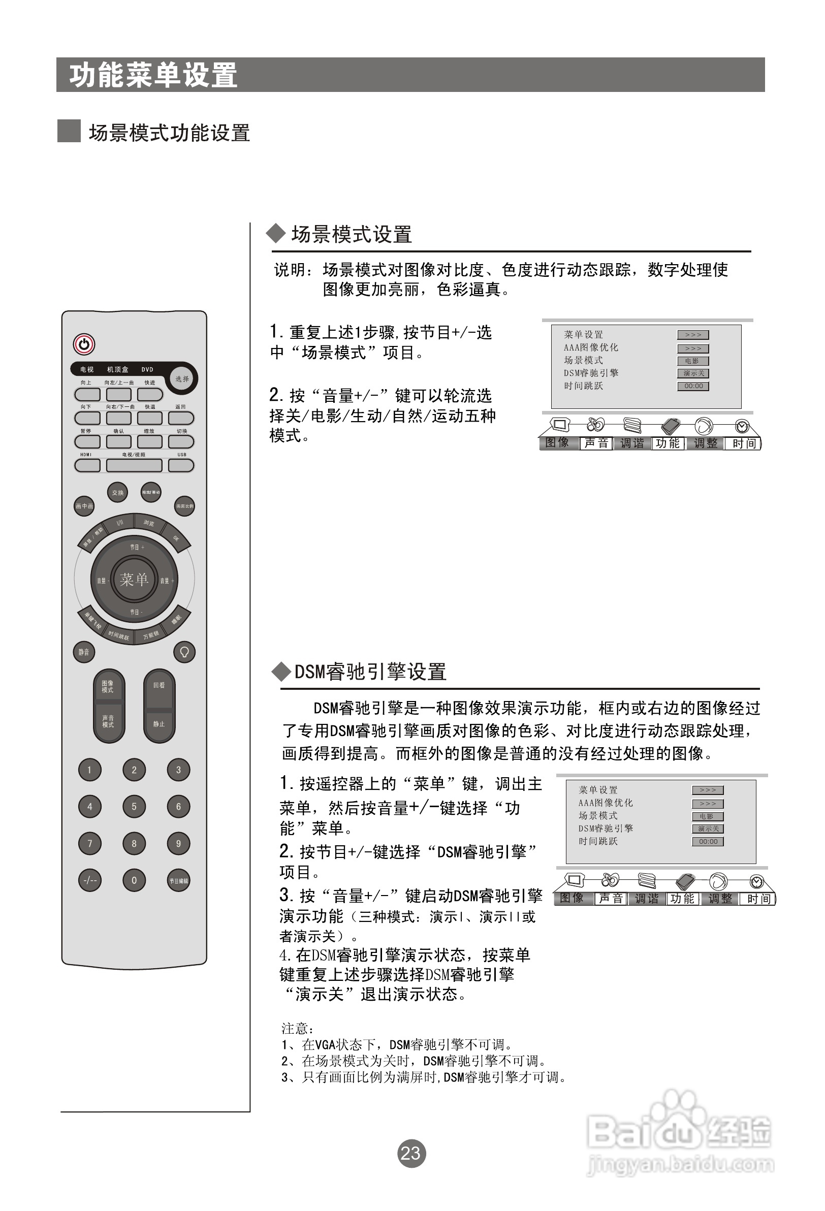 海尔L26R1液晶彩电使用说明书:[3]