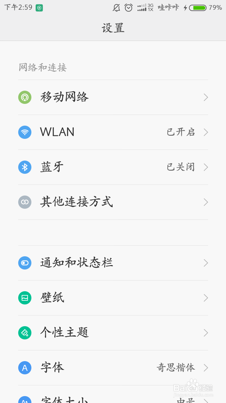 手机如何创建出wifi热点分享流量