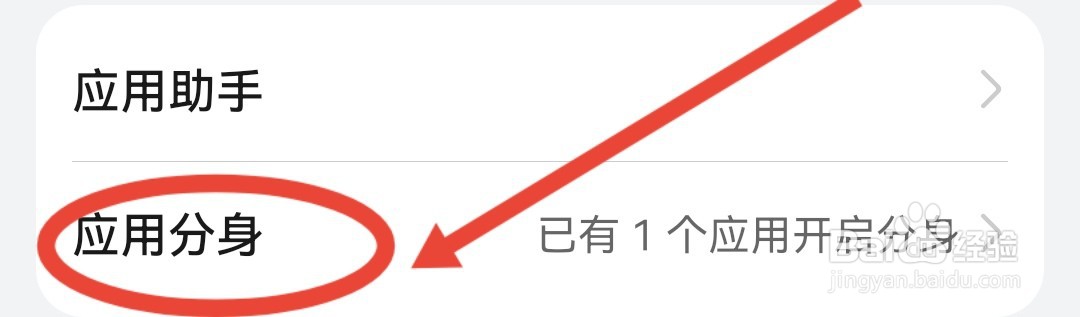 华为双开微信模式在哪