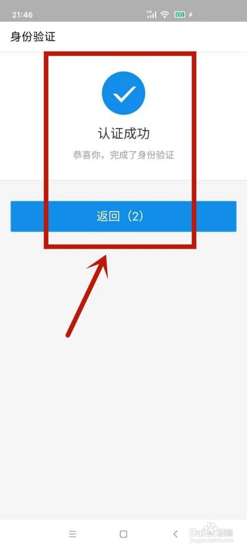 支付宝激活医保卡流程