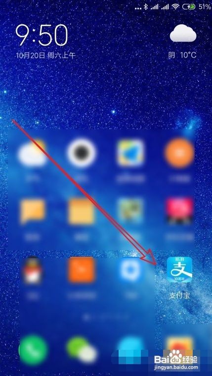 支付宝如何添加店员