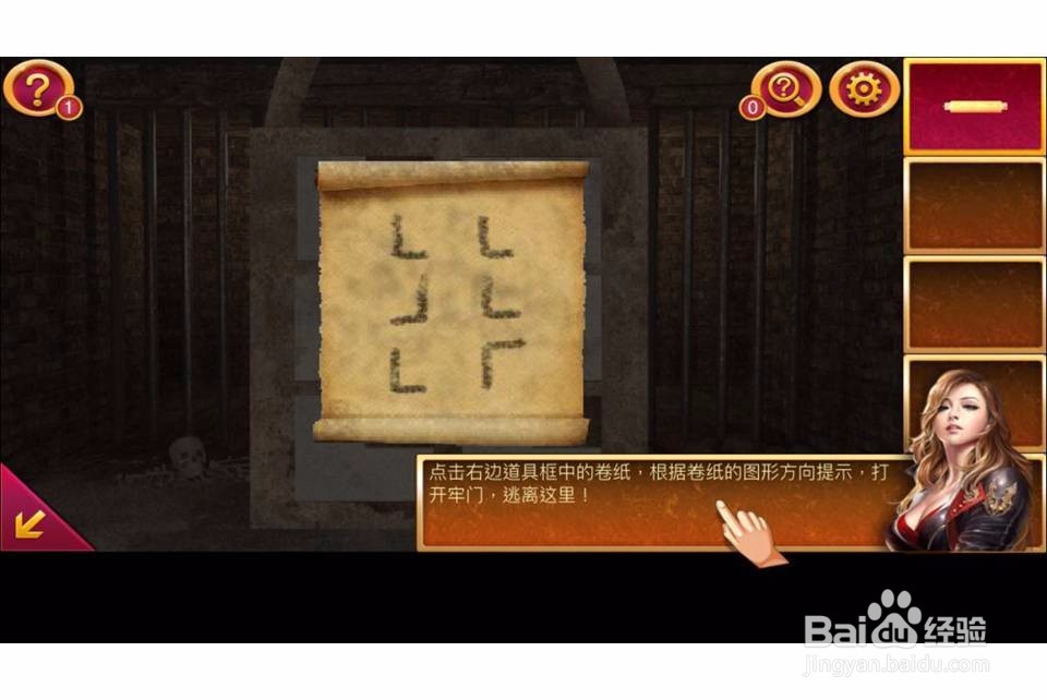 越狱密室逃亡1：逃离地牢游戏攻略第一关
