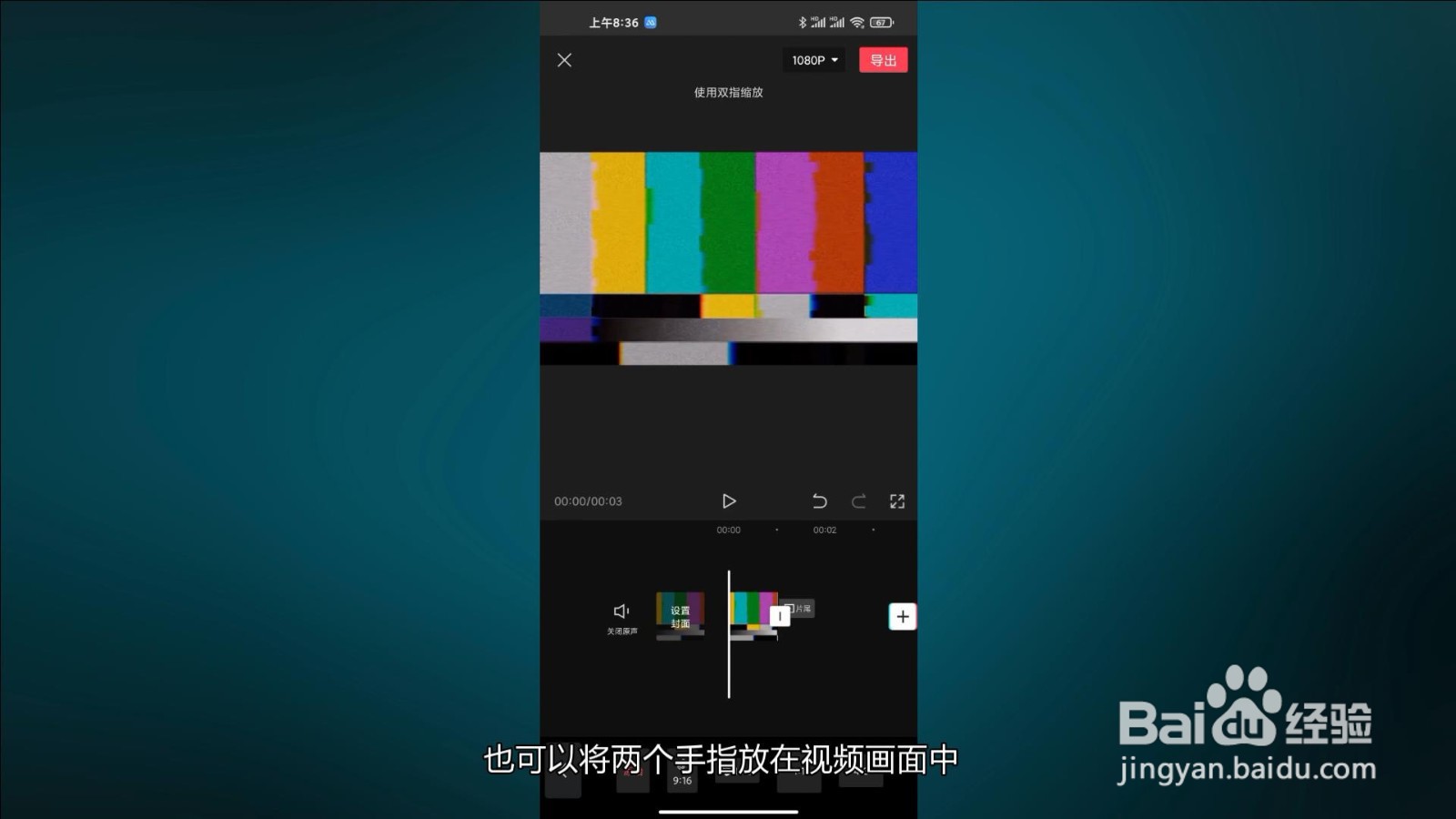 手机怎么裁剪视频尺寸