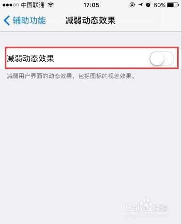 如何设置让iPhone待机更久