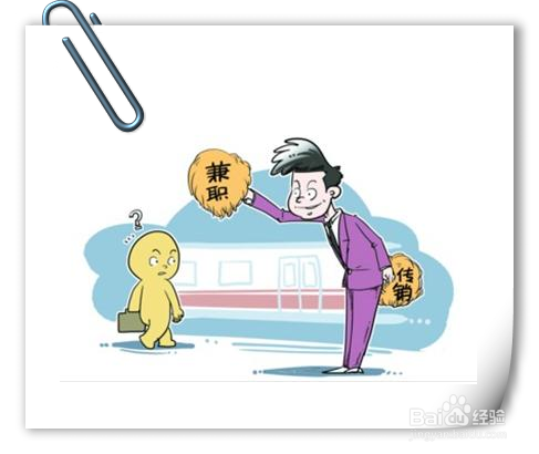 防假期兼职上当受骗需要注意什么