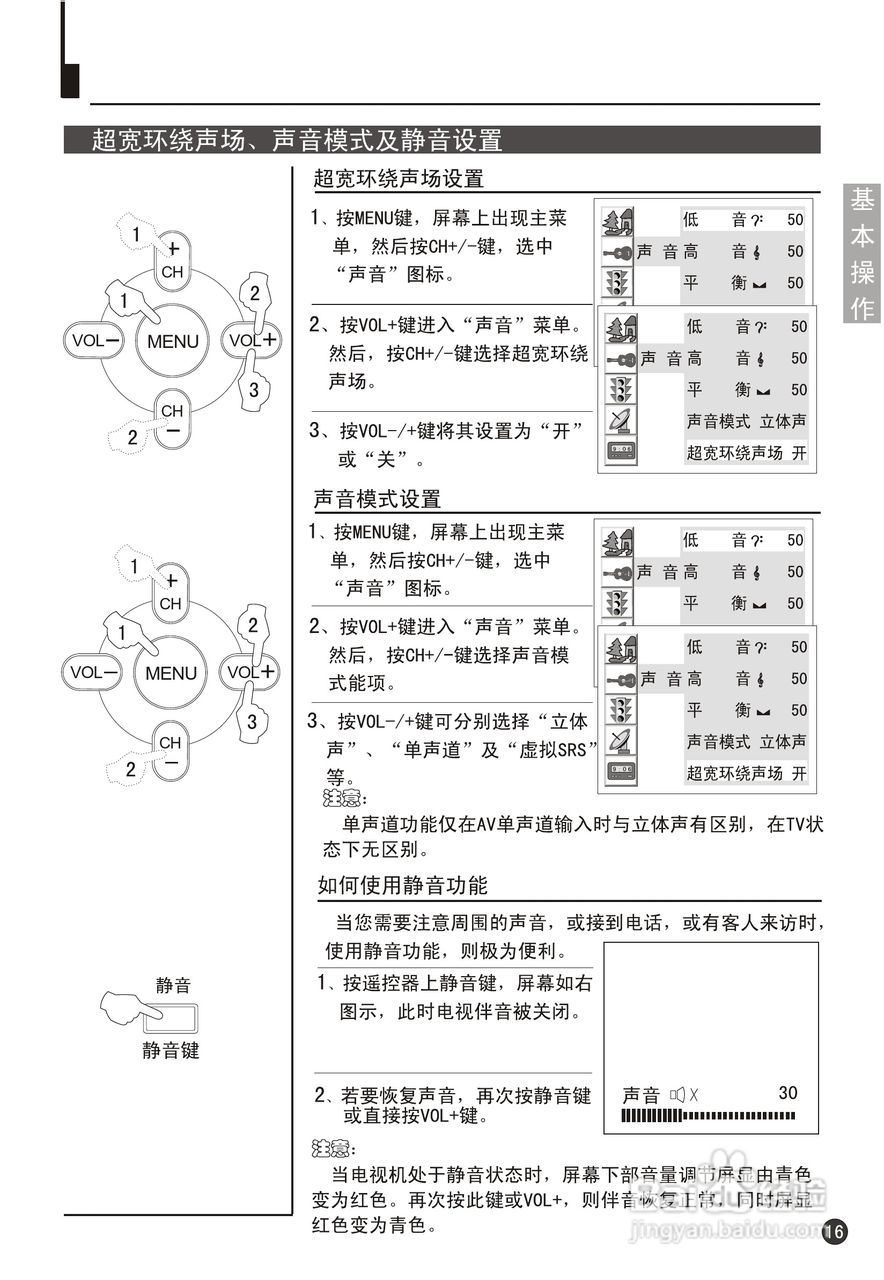 海尔34F9K-PY彩电说明书:[2]