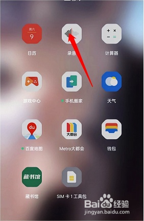 oppo手机录音模式在哪更换的方法