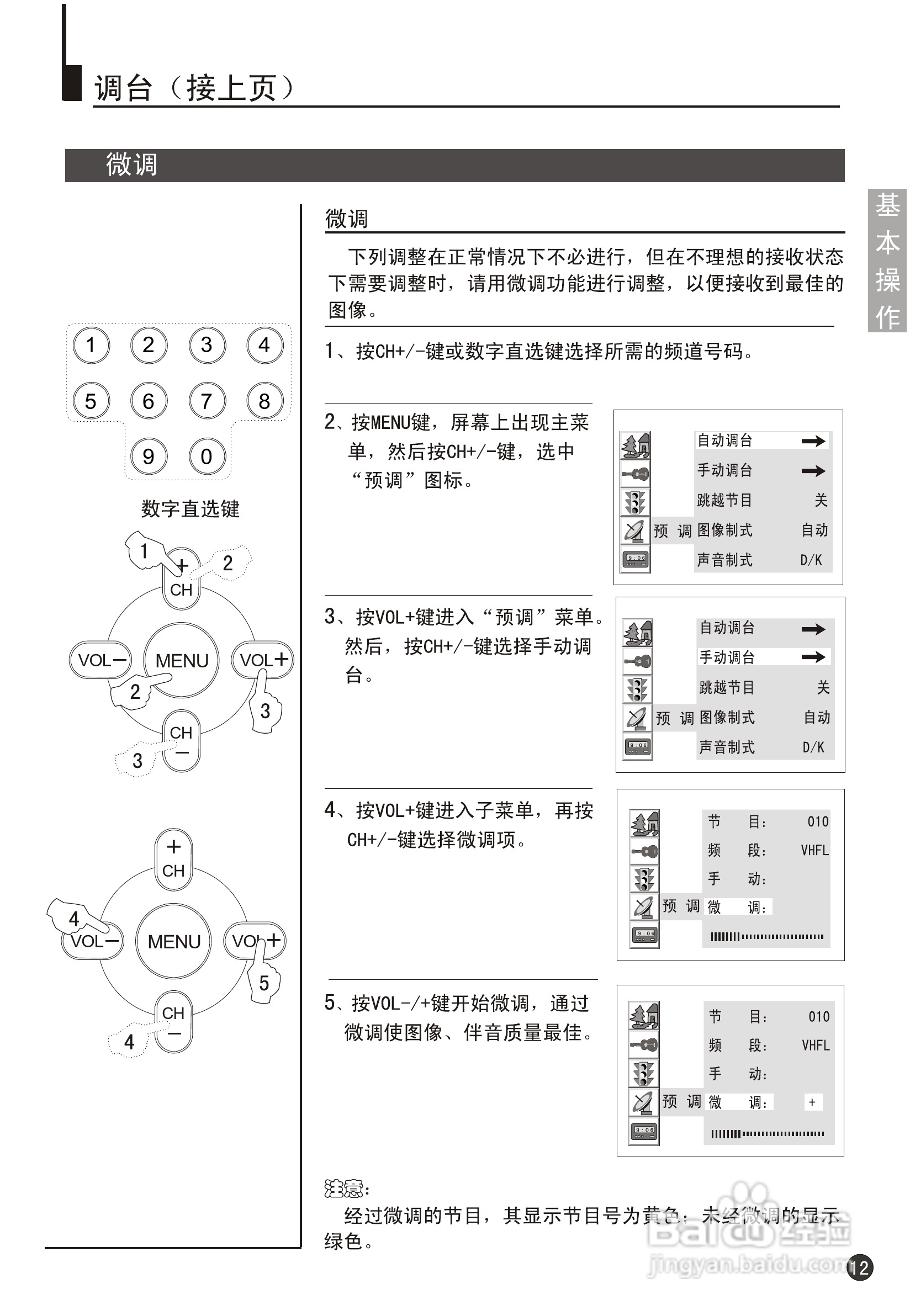 海尔29F9K-PY彩电说明书:[2]
