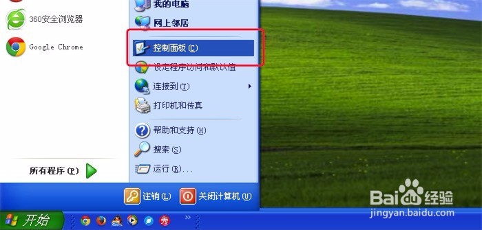 怎样查看电脑使用记录