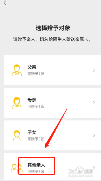 老公的银行卡绑在我手机上如何查看