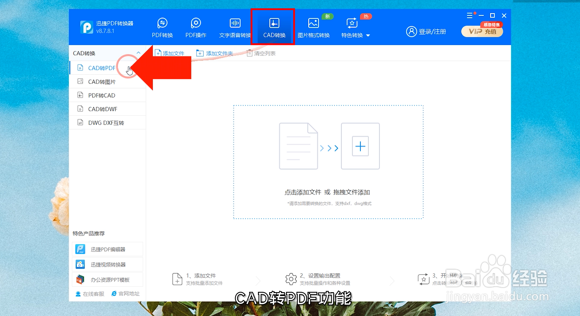 CAD转PDF无内容如何处理
