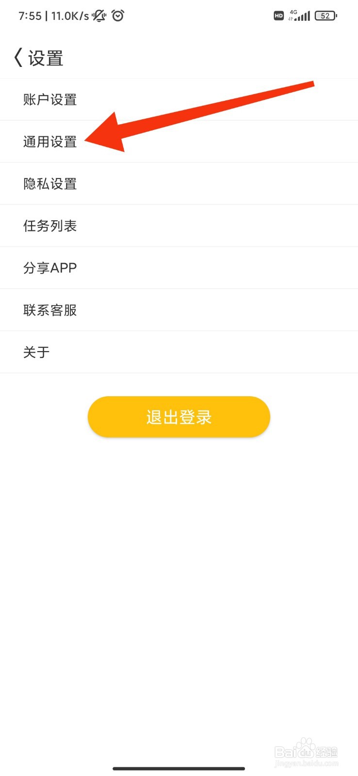 同娱怎么开启深色模式