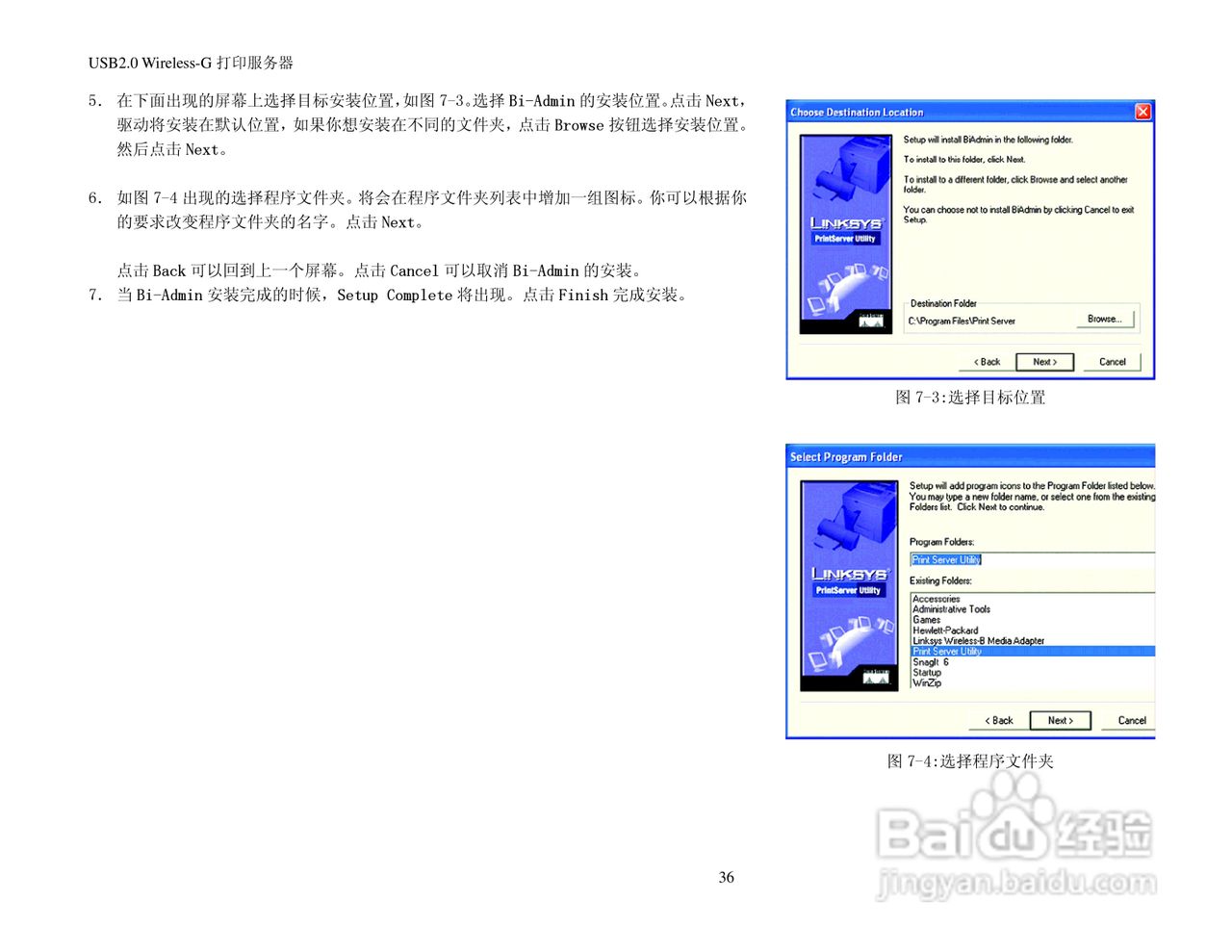 思科交换机WPS54GU2-CN型使用说明书:[4]