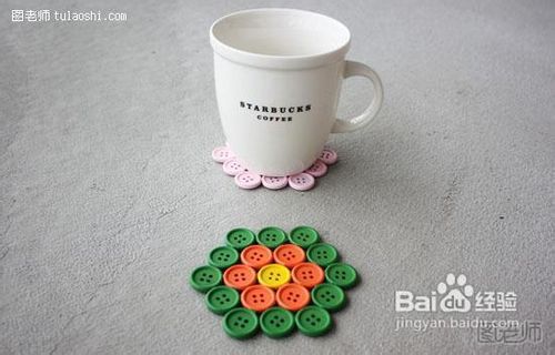 个性家居diy 手工制作纽扣花瓣杯垫