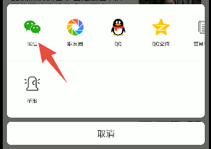 头条极速版如何分享到微信--突破限制