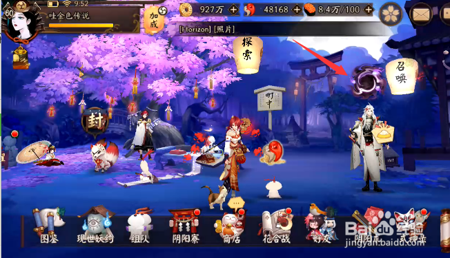 阴阳师深渊暗影活动怎样查看玩法