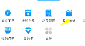 支付宝怎么查看商家收入统计