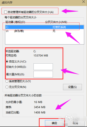 虚拟内存怎么设置,win10怎么设置虚拟内存
