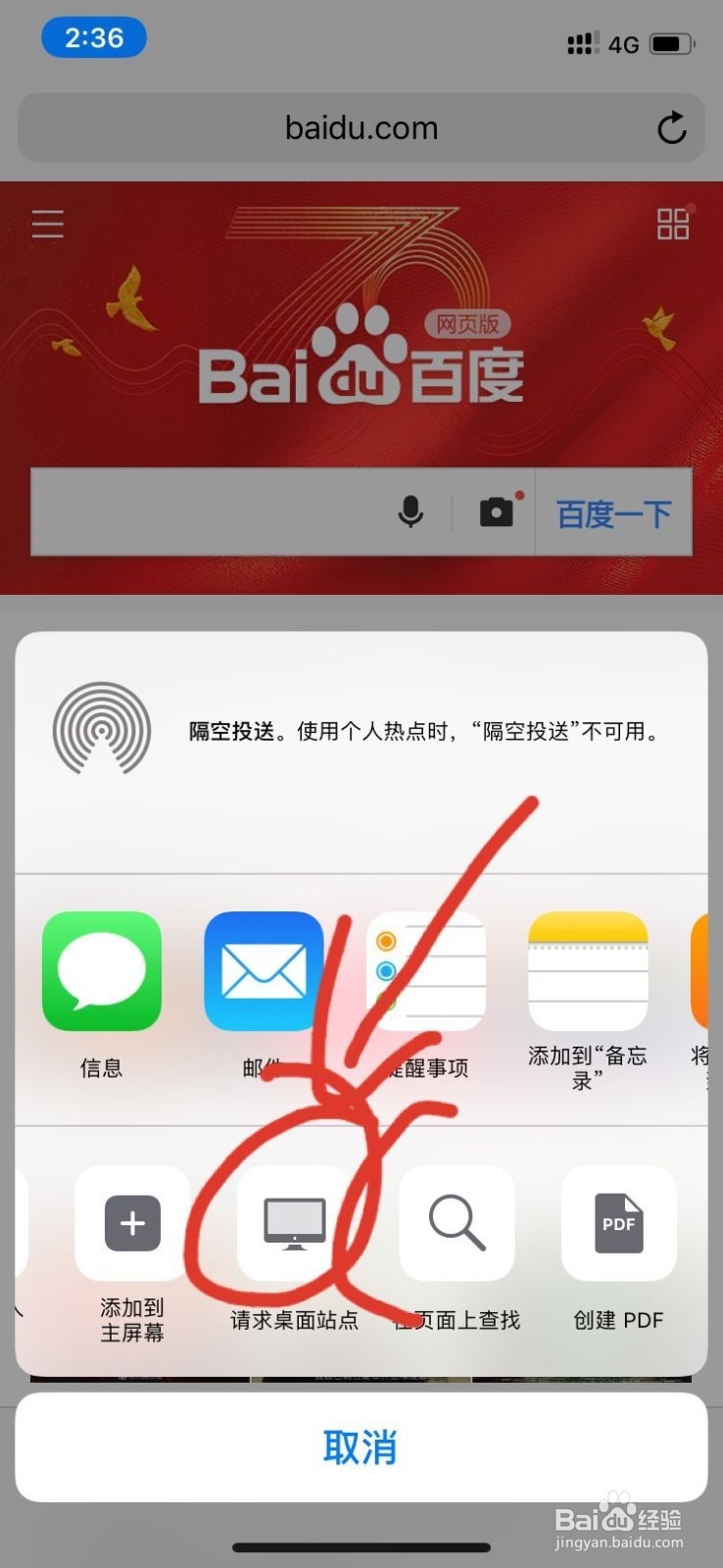 苹果手机浏览器如何切换浏览模式