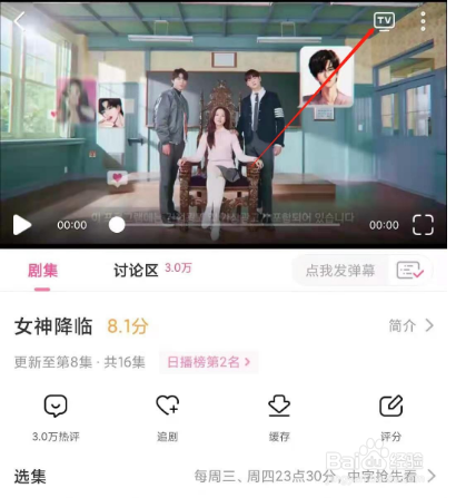怎么把韩剧tv中的视频投屏到电视
