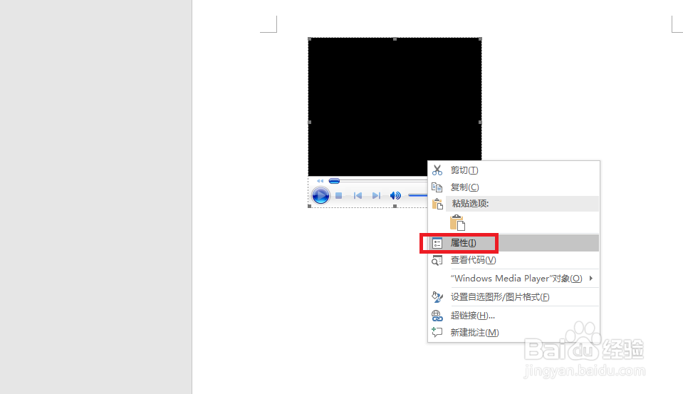 如何在word2016中插入背景音乐