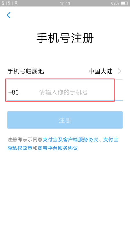没有手机也没有手机号，怎么才能注册支付宝号呢