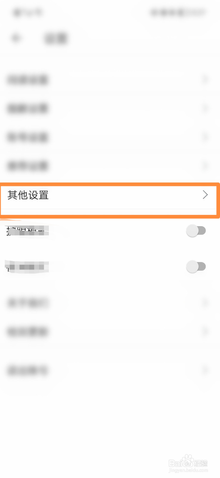扇贝阅读怎么打开播放器兼容模式