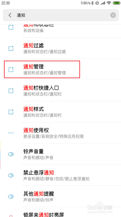 OPPO R17 pro锁屏怎么显示微信信息