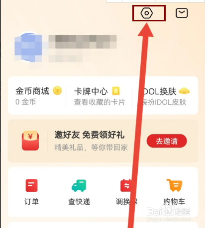 希望学如何开启家长监督模式