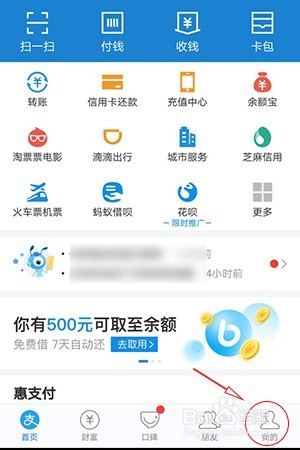 如何在支付宝中取消连续包月消费项目呢