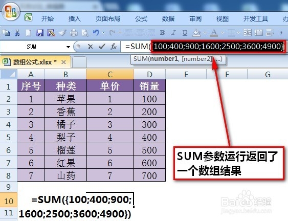 excel数组公式如何使用