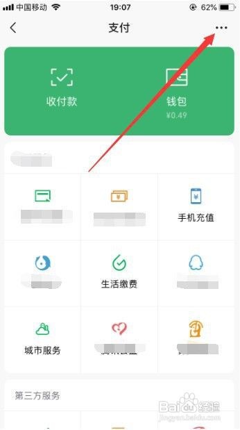 微信零钱额度达到上限该怎么升级