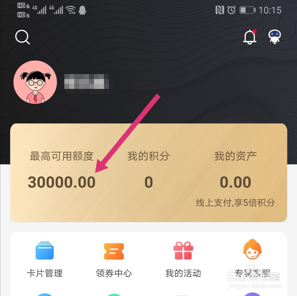 中信银行信用卡怎么查询账单是否已还清