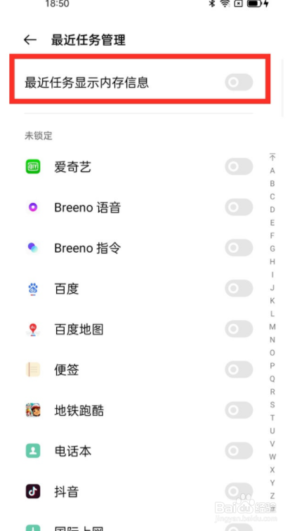 一加9pro如何显示运行内存？