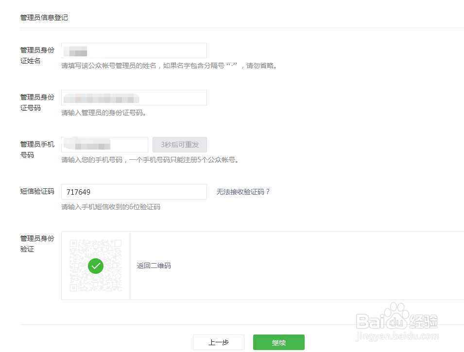 如何自动生成一个门店小程序？