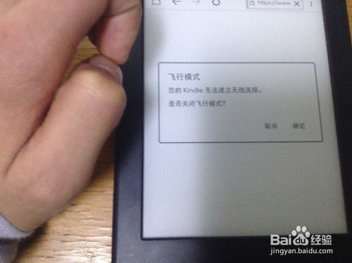 kindle电子书如何使用默认浏览器