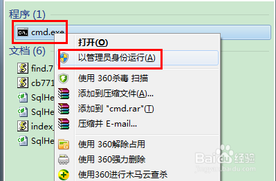 win7 wifi热点设置 虚拟wifi 共享