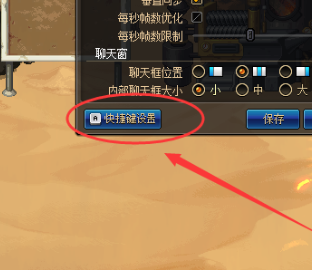 dnf开启下一个任务怎么设置快捷键