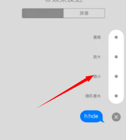 苹果手机镭射光线效果怎么用