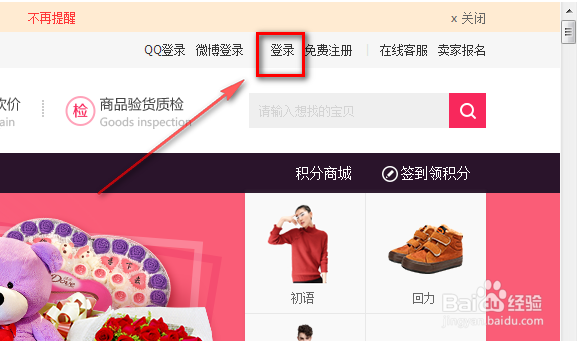 怎么找回卷皮网登陆密码
