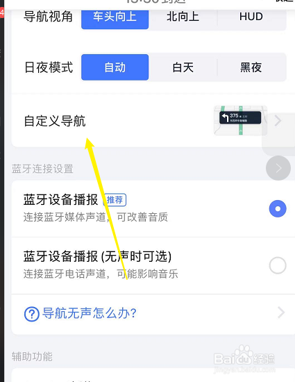 高德地图 自定义路线