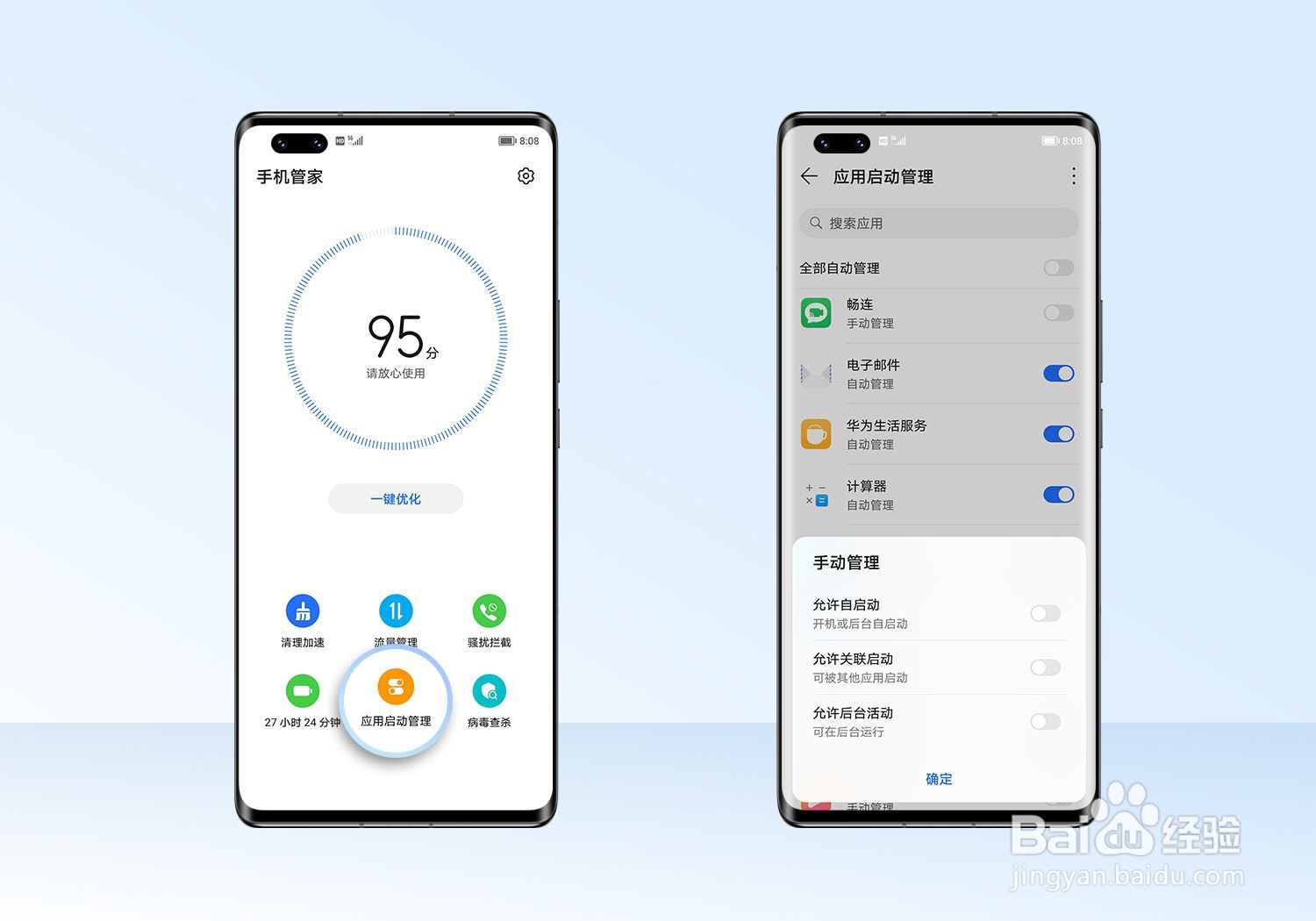 荣耀手机发热/发烫怎么办?