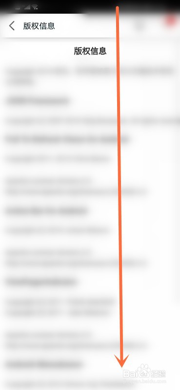 如何查看手机天猫的版权信息