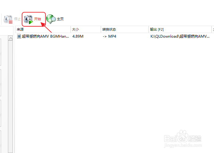 腾讯视频下载的qlv格式怎么转换格式