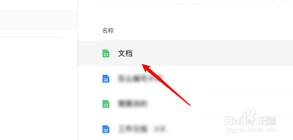 腾讯文档如何添加批注