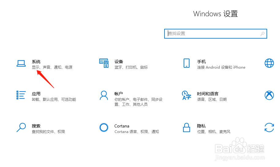 如何设置win10的显示亮度