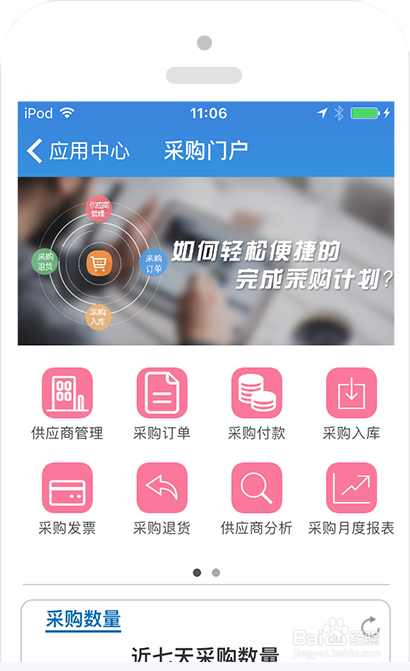 怎样选择移动办公软件