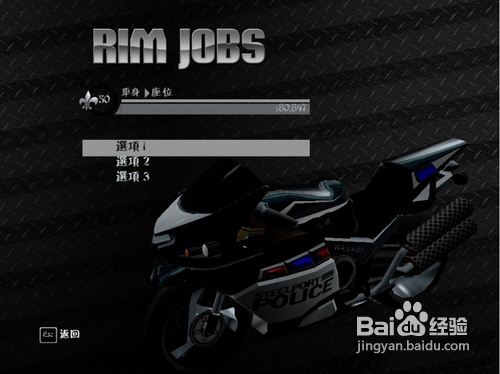 《黑道圣徒3》改装酷车的简单秘技