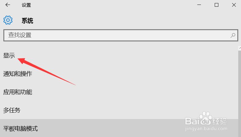 如何提高win10系统的屏幕亮度？