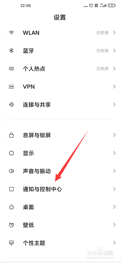 小米在应用里不能下滑状态栏
